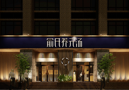 深圳空間設(shè)計(jì)在餐飲行業(yè)品牌塑造上的戰(zhàn)略性意義